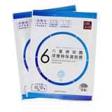 DR. JOU (By Dr. Morita) Six Essence Hyaluronic Acid Hydra Mask 7pcs