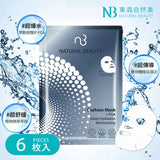 Natural Beauty Others r-PGA Deep Hydration Moisturizing Cushion Mask 6x 20ml