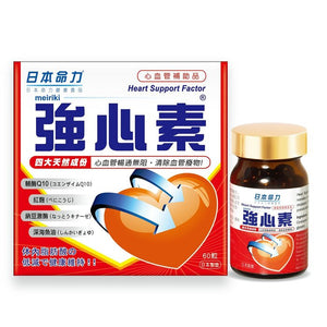 Meiriki Meiriki Cardiotonin - 60 Capsules 60pcs/box