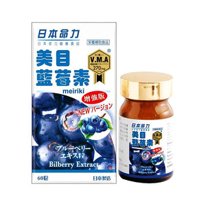 Meiriki Meiriki Meime Blueberry - 60 Capsules 60pcs/box