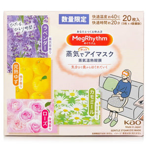 MegRhythm Gentle Steam Eye Mask 20pcs 20pcs