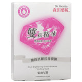 Dr. Morita Dual Brightening &amp; Anti-Wrinkles V-Lifting Mask 5pcs - DETAIL-1