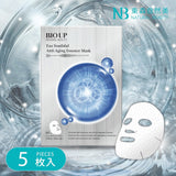 Natural Beauty BIO UP Bio Up Exo Youthful Anti-Aging Essence Mask 26ml x 5pcs