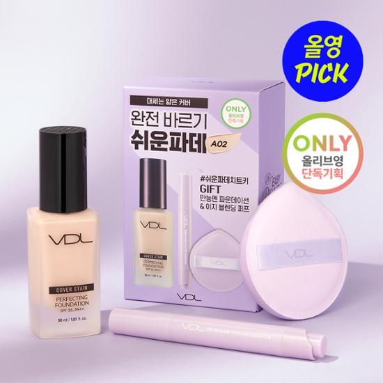 [August All Young Pick] VDL Cover Stain Perfecting Foundation 30ml (+ Portable Foundation,