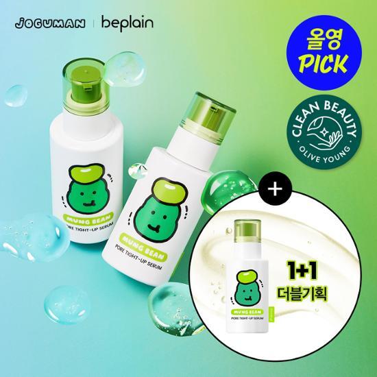 [1+1/Pore Cooling] Beplain Green Bean Pore Tight-up Serum 1+1 Planning Joguman Edition (30ml+30ml)