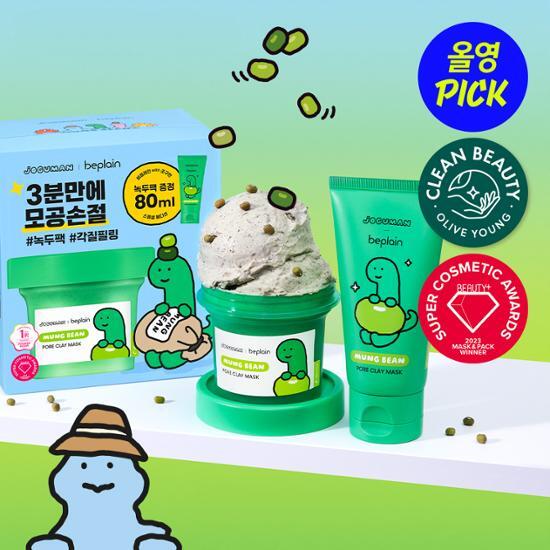 Beplain Green Bean Pore Clay Pack Tube Type Gift Planning Joguman Edition (120ml+80ml)