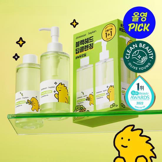 [August All Young Pick/Blackhead Removal] Beplain X Joguman Green Bean Cleansing Oil Double Plan (200ml+200ml)