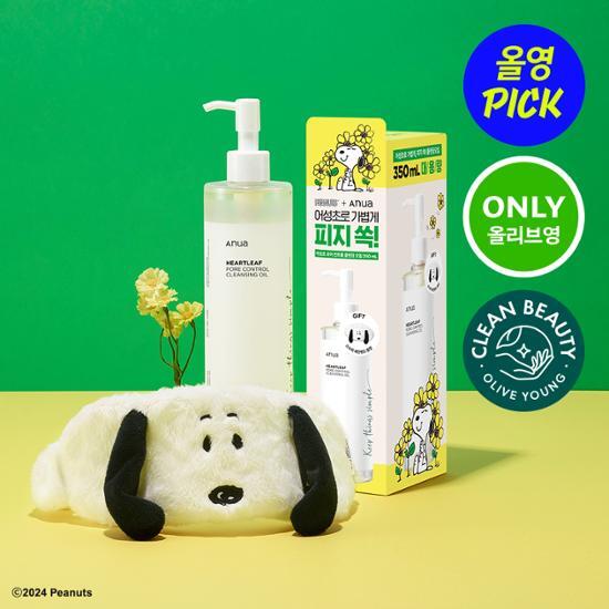 Anua Asungcho Sebum-sok Cleansing Oil 350ml Snoopy Limited Edition Planning Set