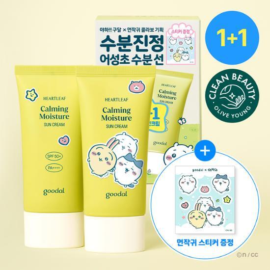 [Gudal X Munjakgwi][1+1 plan] Gudal Clear Eoseongcho Soothing Moisture Sun Cream 50ml 1+1 plan