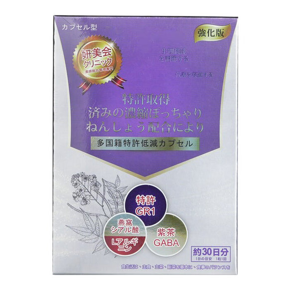 Yen Mei Hui Hebe Care Japan-Patented Shape Up Day & Night with Mega Oxygen Capsule 30capsules