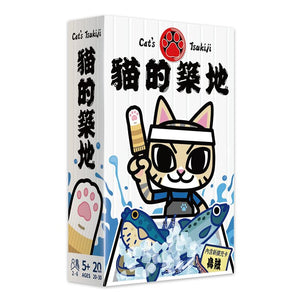 Jiuga Cat's Tsukiji 150*100*36mm