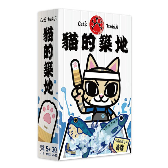 Jiuga Cat's Tsukiji 150*100*36mm